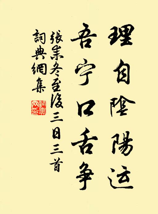 蜀部名果中，推之為上選 詩詞名句