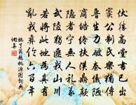 平生經世志,窮達豈關渠 詩詞名句