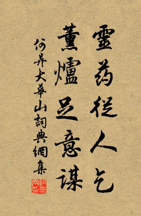 僂指六旬逾一,過眼流光兩世,花甲又從頭 詩詞名句