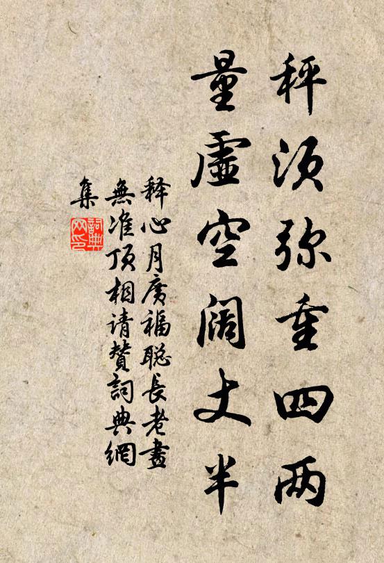 尚留凍梗冰枝 詩詞名句