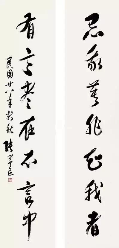 張學良行楷書法對聯欣賞