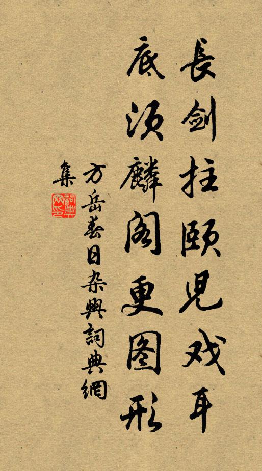 夢過闌乾,猶認冷月鞦韆 詩詞名句