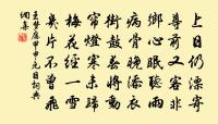 次韻葉希虞秘校同游天竺寺五絕句原文_次韻葉希虞秘校同游天竺寺五絕句的賞析_古詩文