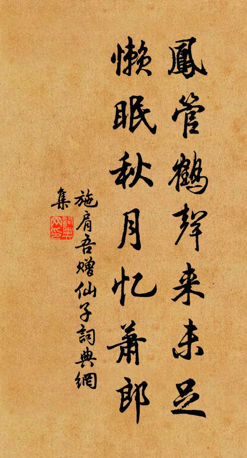 人惟尚求舊,況悲蒲柳秋 詩詞名句