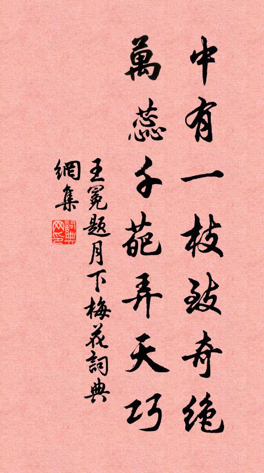 登臨不用挽藤蘿，絕頂光明霽色多 詩詞名句