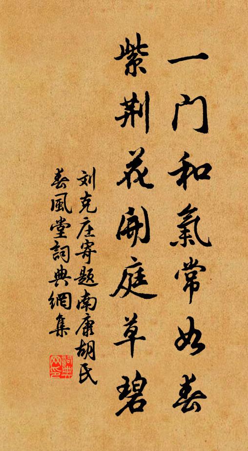 好把寒英都放了，莫教春訊能占得 詩詞名句