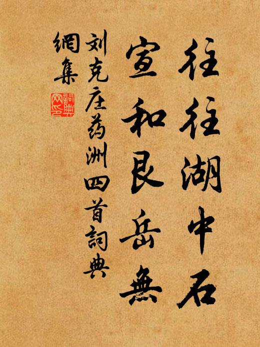 鬱郁羇懷久欲東,故園何日割蒿蓬 詩詞名句