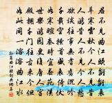 慈母手中線,遊子身上衣。 詩詞名句