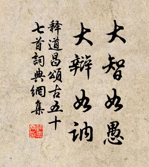 天清而高,地厚而下 詩詞名句