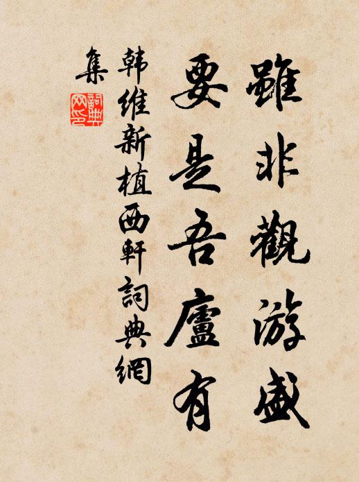 扶風豪士天下奇,意氣相傾山可移 詩詞名句