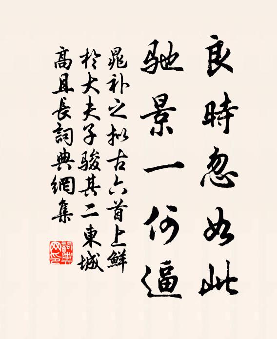 聽歌鹿野三章後，帳下龍門九曲深 詩詞名句