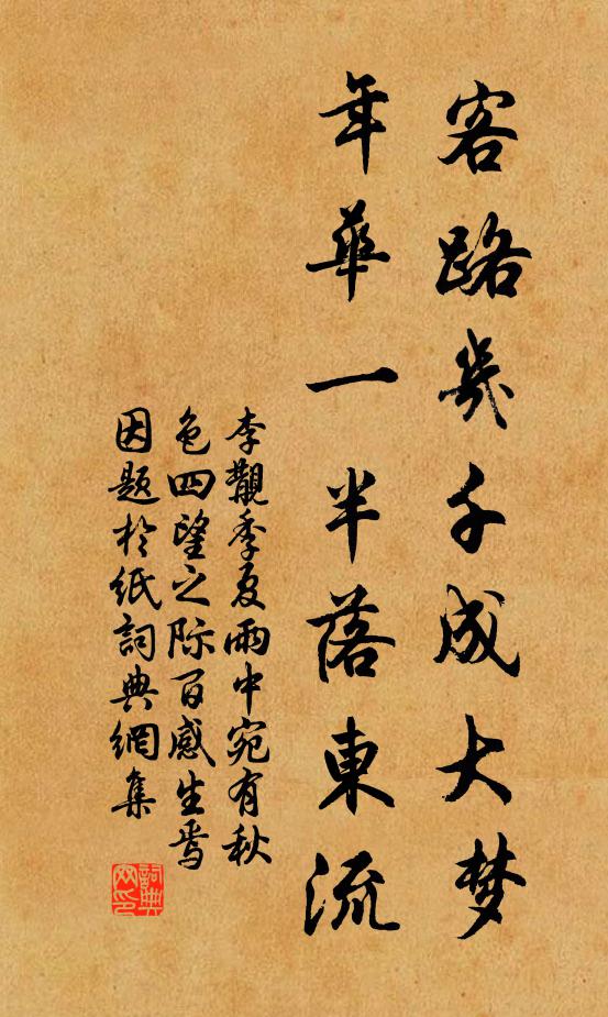 歸來偃臥青松下，只這些兒妙不傅 詩詞名句