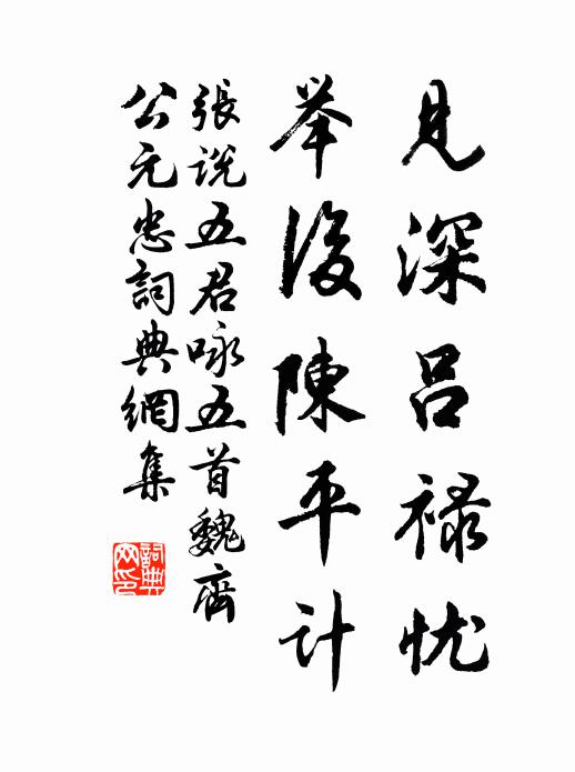 騎鯨仙裔，高韻清絕勝風篁 詩詞名句