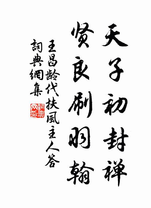 萬派朝宗船到岩，六客虛映芥投針 詩詞名句