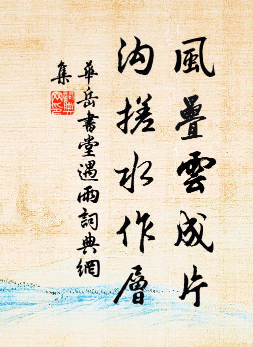 蓮女嬋娟棹,漁郎芼燥甌 詩詞名句