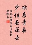 盡人事以聽天命。 詩詞名句