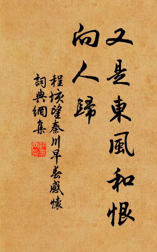 飯香炊罷亞,羹美馣蕪菁 詩詞名句