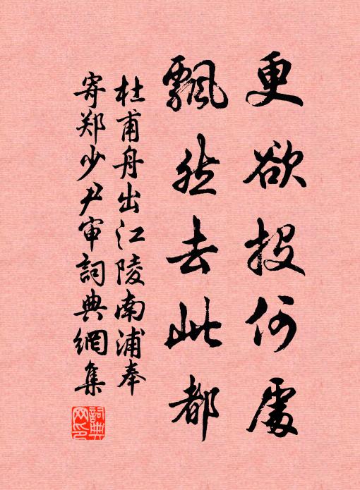 香爐太白有佳句，雁盪老坡題畫圖 詩詞名句