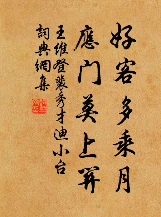 水中看、紅焰升騰 詩詞名句