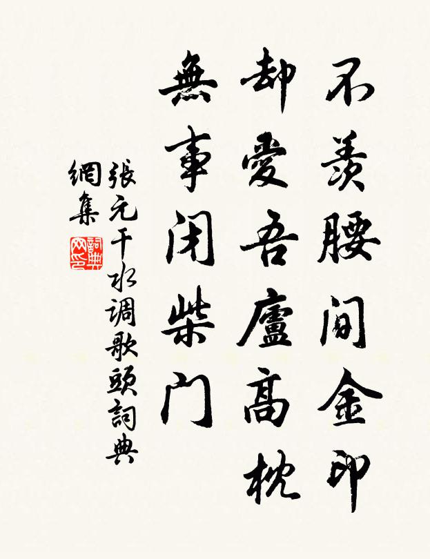 已能為政留遺愛，何必栽花遺後人 詩詞名句