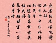 崇女擷菜煮羹原文_崇女擷菜煮羹的賞析_古詩文