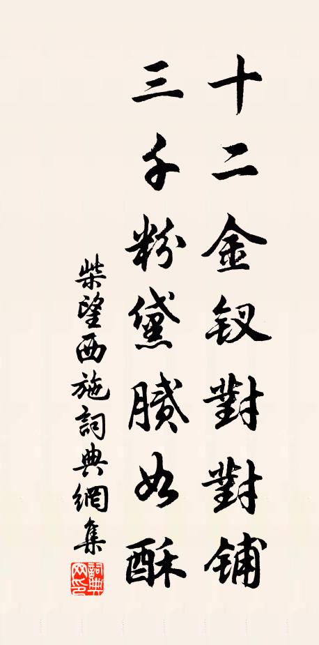 白頭羈客更堪論,身寄城南桑竹村 詩詞名句