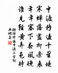 原分有餘光,屢奪自醉酒 詩詞名句