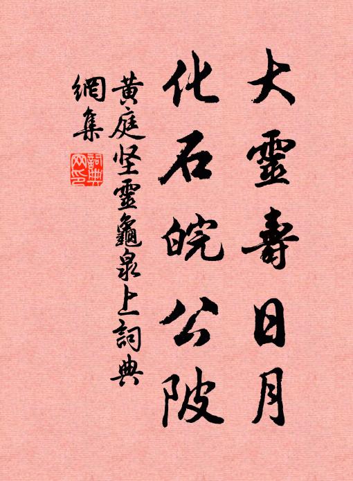白雲行處應垂淚,黃犬歸時早寄書 詩詞名句