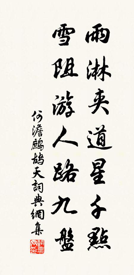 知君此去足佳句，路出桐溪千萬山 詩詞名句