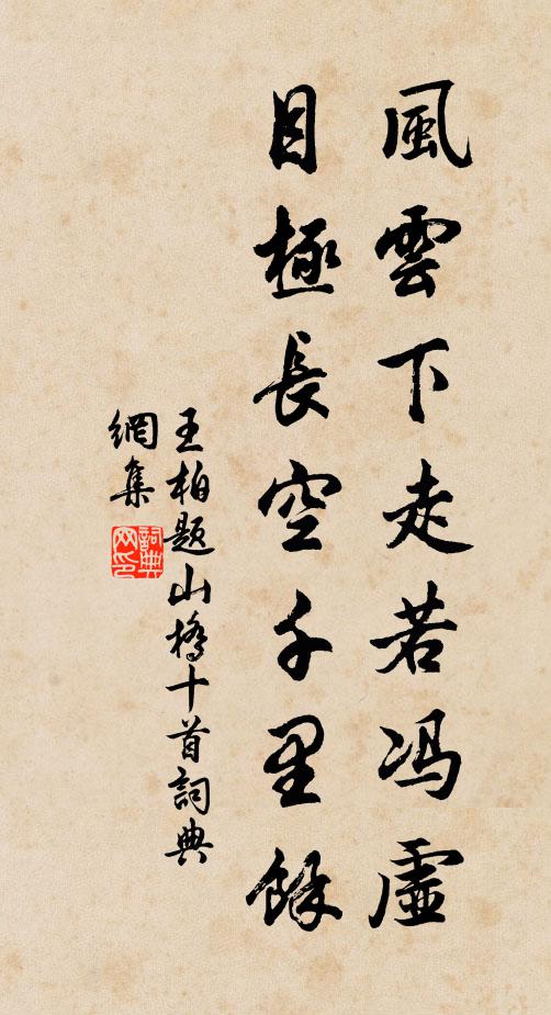 南州江山昔所歷，雨峰黯靉晴江碧 詩詞名句