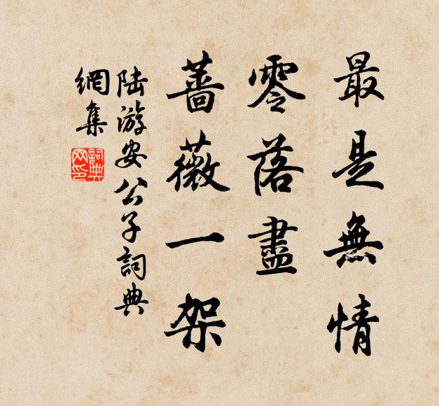 已輕元凱聲名炫,遠異顧廚禁錮蠲 詩詞名句