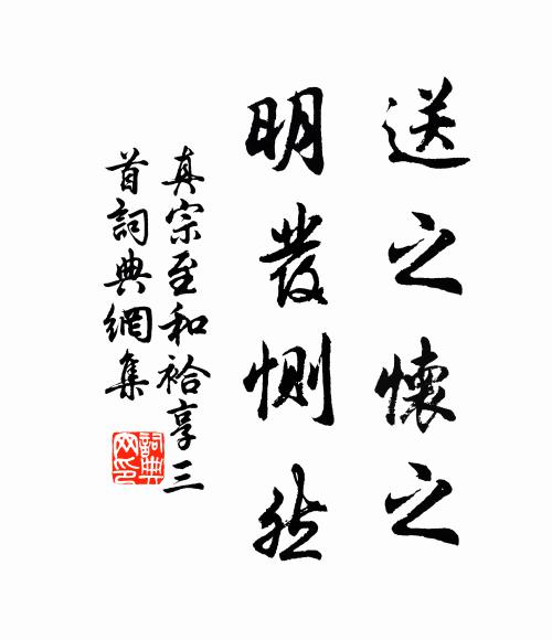 梅蕊經青眼,緇塵染素衣 詩詞名句