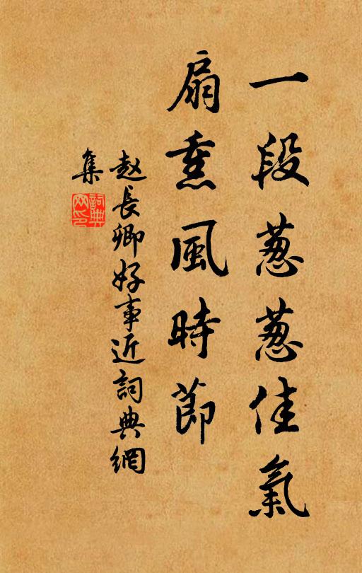 氣寒憂麥瘦，桑濕恐蠶飢 詩詞名句