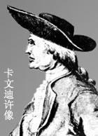 1731年10月10日英國科學家卡文迪許誕辰。_歷史上的今天