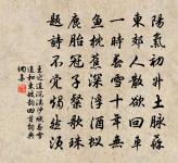 春山青,春水綠,一覺南柯夢初足 詩詞名句