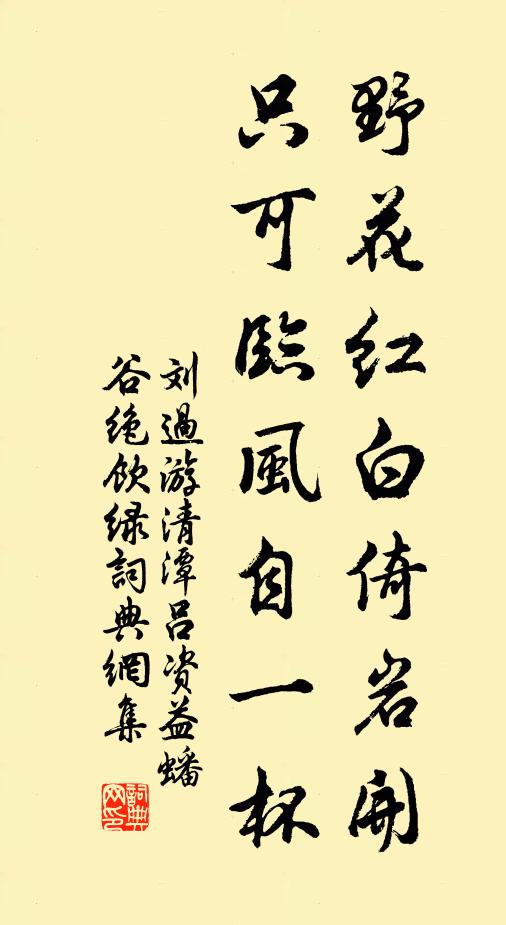 於赫明堂，筆稱社祀 詩詞名句