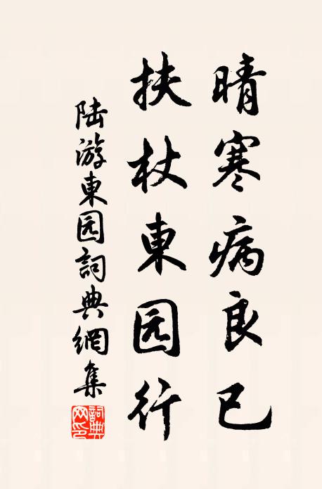 回首恩波地，身在江湖，為公一賦新篇 詩詞名句