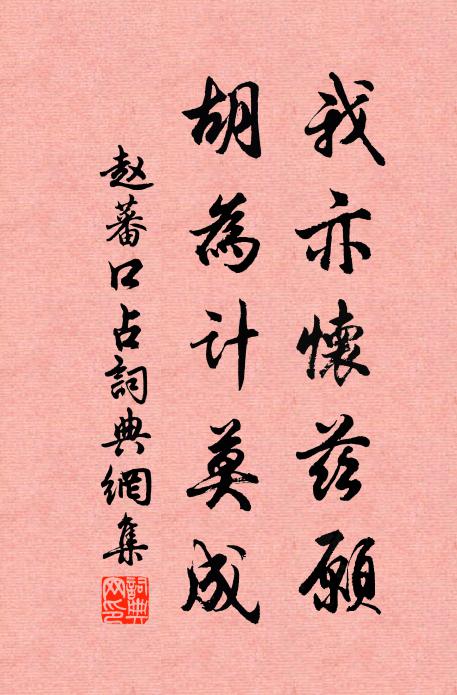 為他垂淚染香羅 詩詞名句