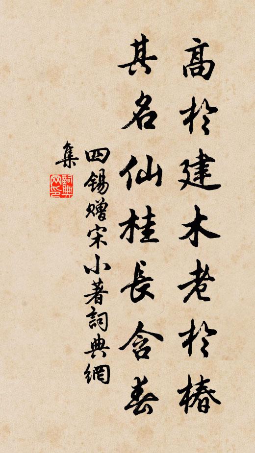 早晚下朱陵，先過洛陽陌 詩詞名句