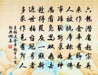 讀書復騎射 詩詞名句