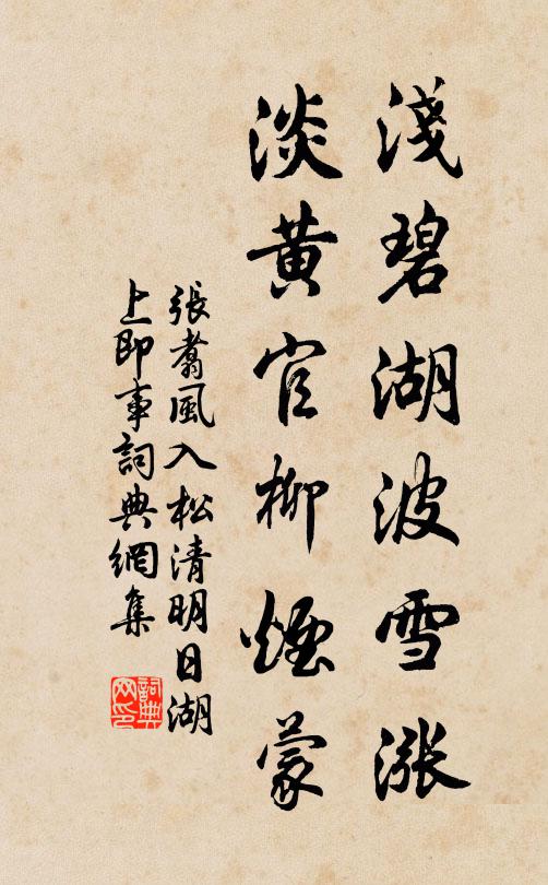 翠袖籠香醒宿酒，銀瓶汲水瀹新茶 詩詞名句