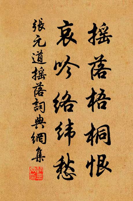 身閒是處堪攜手，何事低徊兩鬢霜 詩詞名句