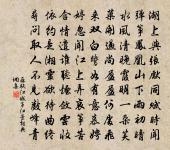 鐵瓮城、形勝無今古 詩詞名句