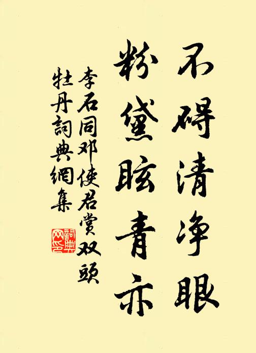 扶胥黃木水連空,曾讀韓碑訪祝融 詩詞名句