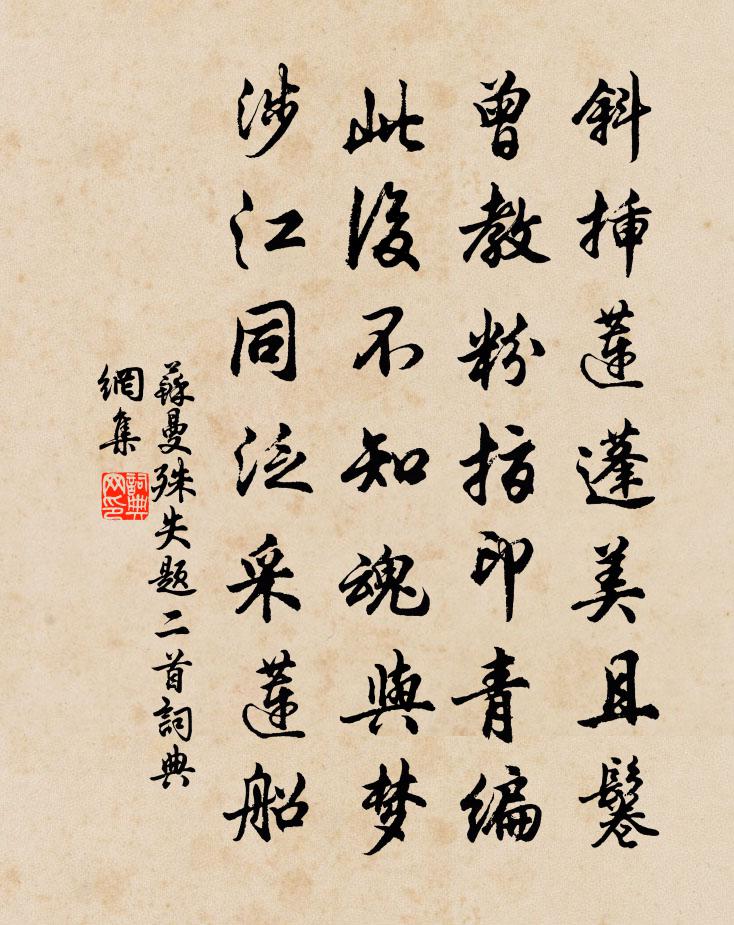 失題二首書法作品欣賞