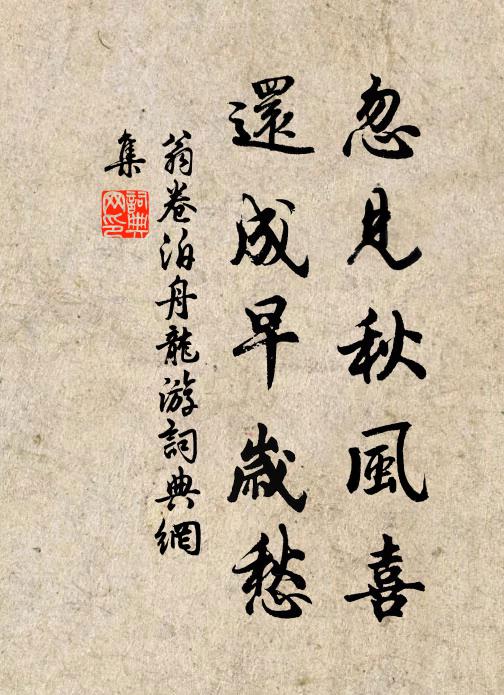 數尺了無懷內錦，三斤空有話頭麻 詩詞名句