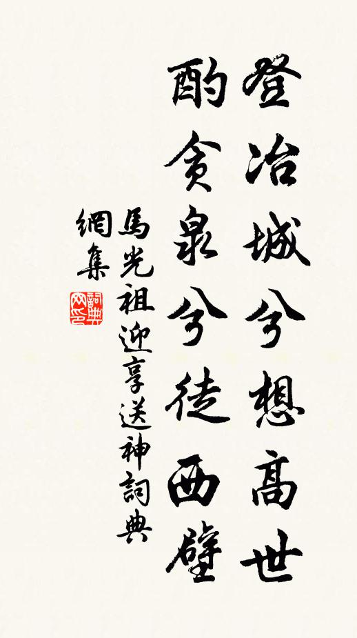 春光解有重來日,寧耐休爭 詩詞名句