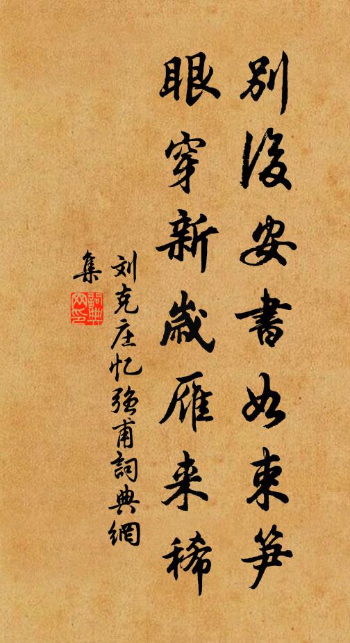 霜露園林千古事，波濤鷗鷺一生心 詩詞名句