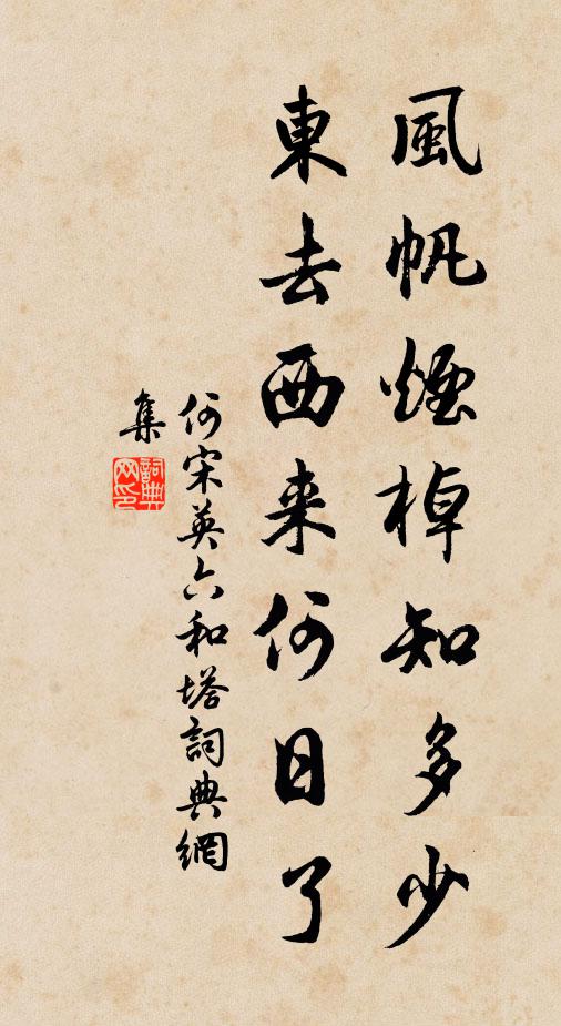 萬事轉頭俱夢幻，試將此語靜中參 詩詞名句