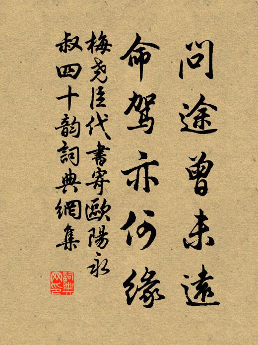 同志不易得,徘徊意誰招 詩詞名句